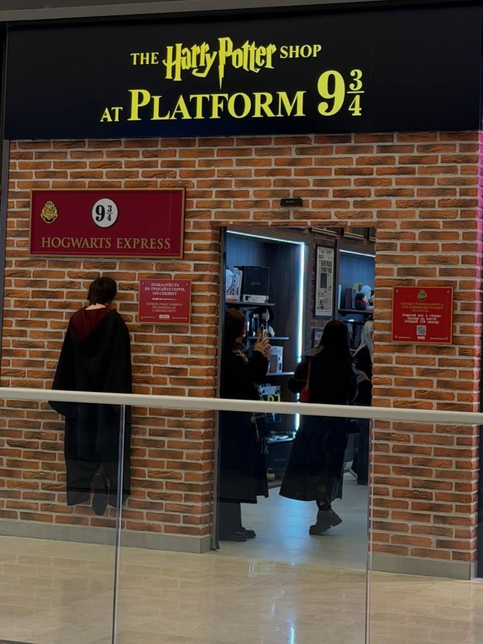 Harry Potter-themed store in Tashkent