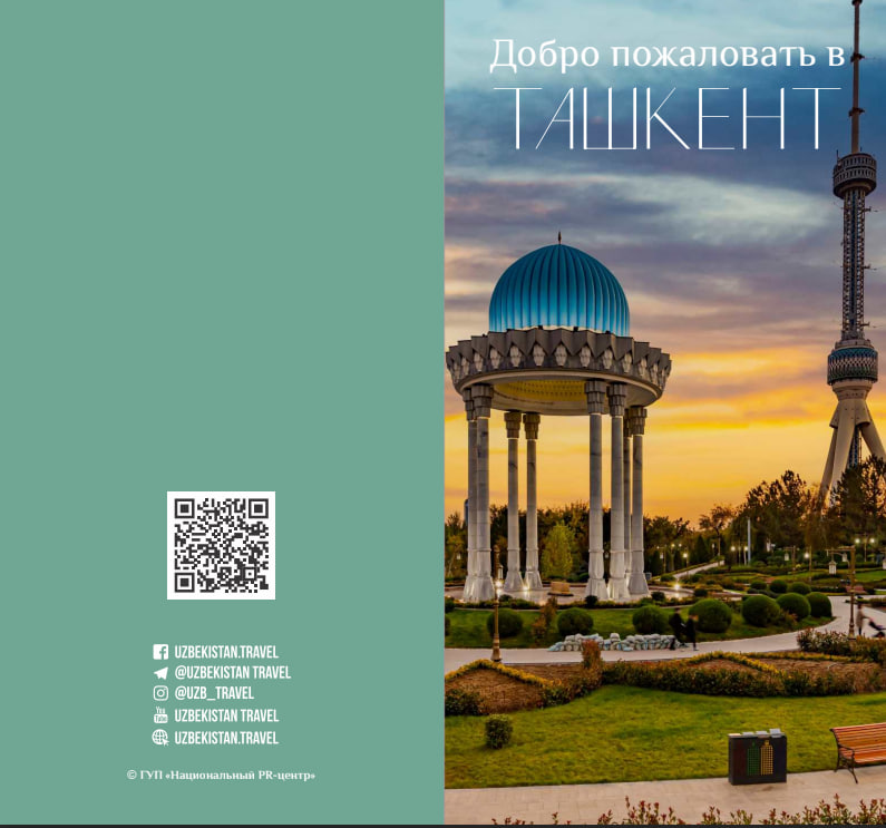 Guidebook of Tashkent