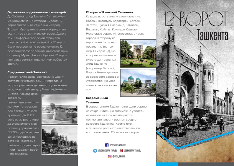 12 Gates of Tashkent