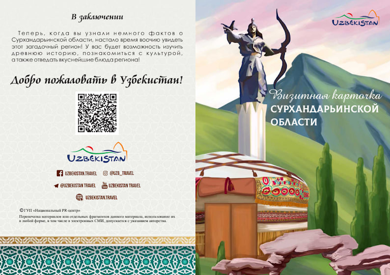 Visiting Card of Surkhandarya