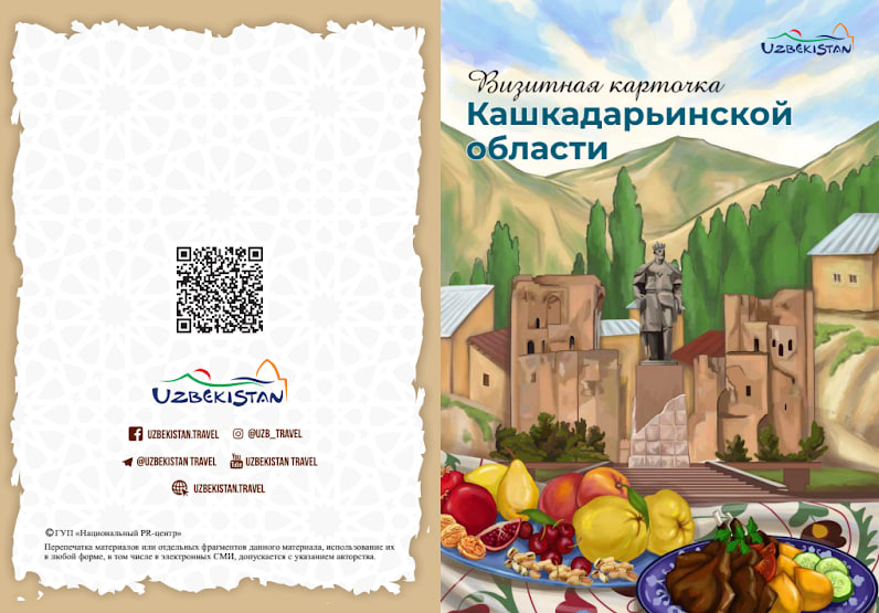 Visiting Card of Kashkadarya